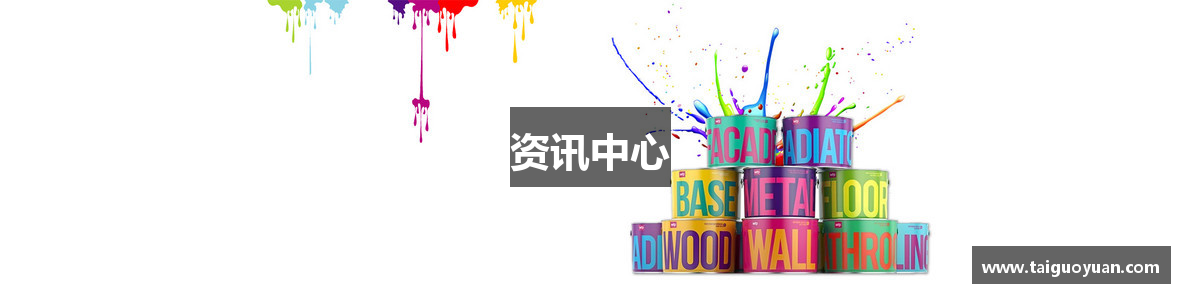 资讯中心
